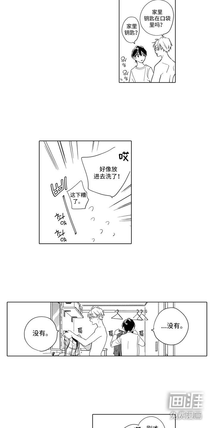 黎明的北极星第18话图