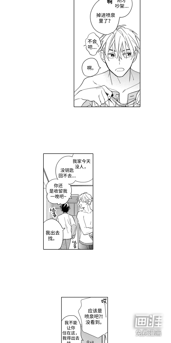 黎明的北极星第18话图