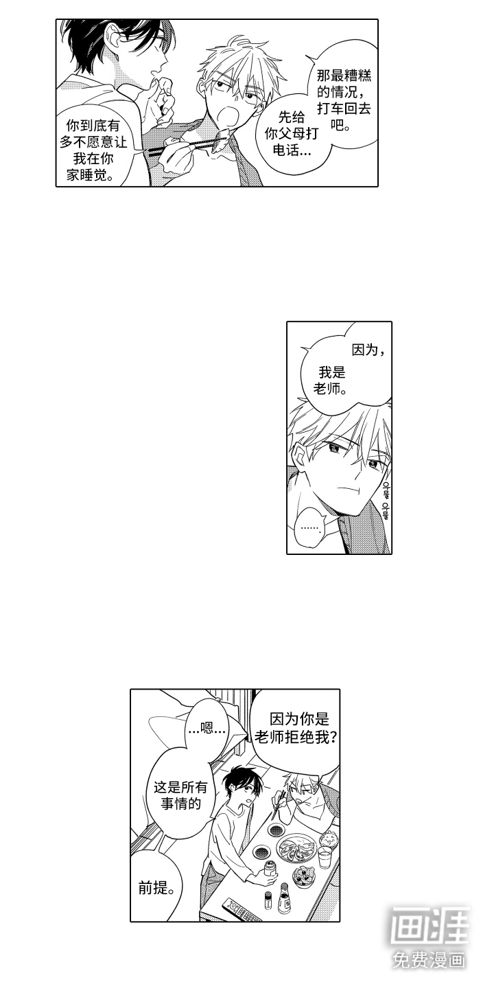 黎明的北极星第19话图