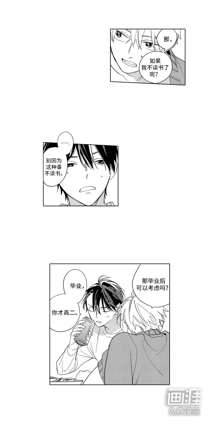 黎明的北极星第19话图