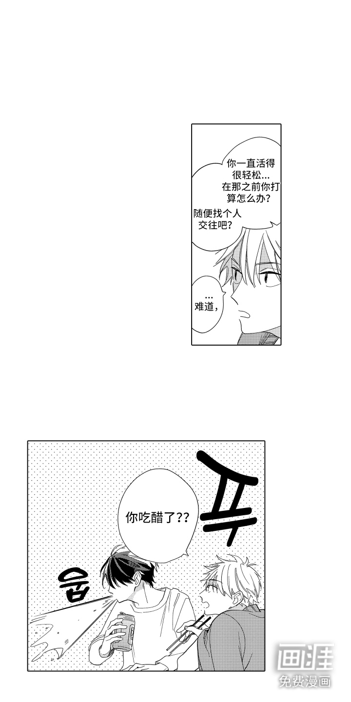 黎明的北极星第19话图