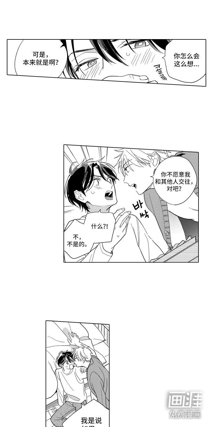 黎明的北极星第19话图