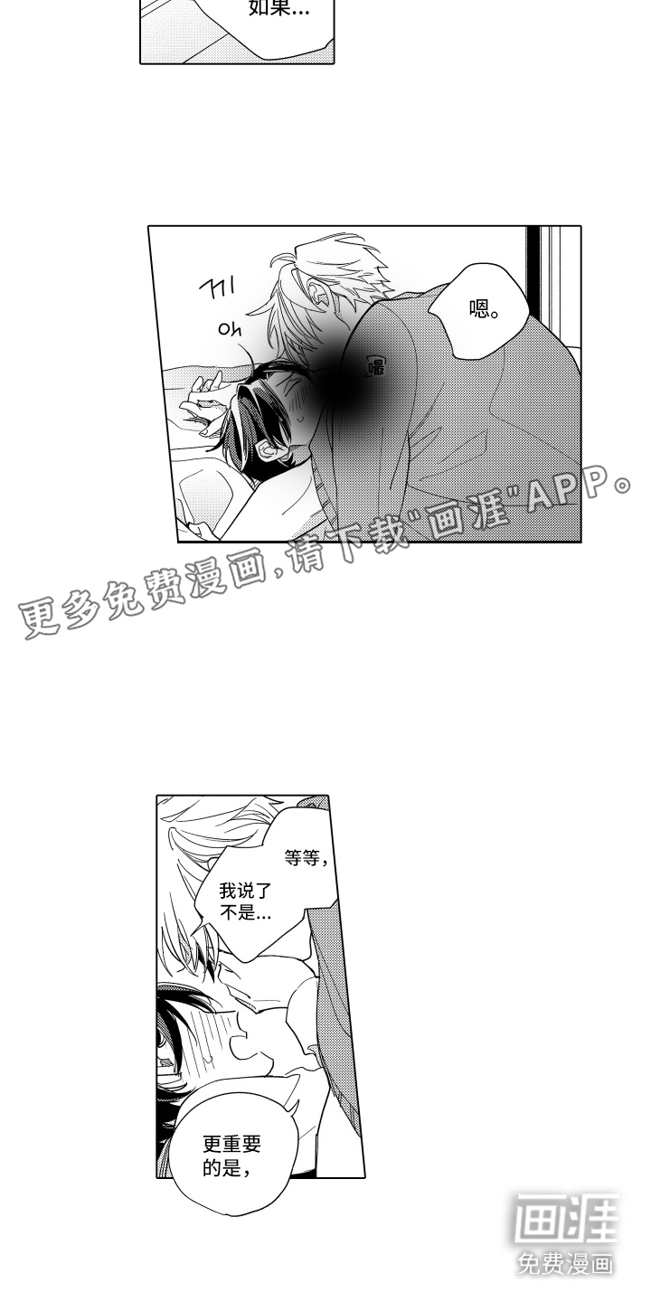 黎明的北极星第19话图