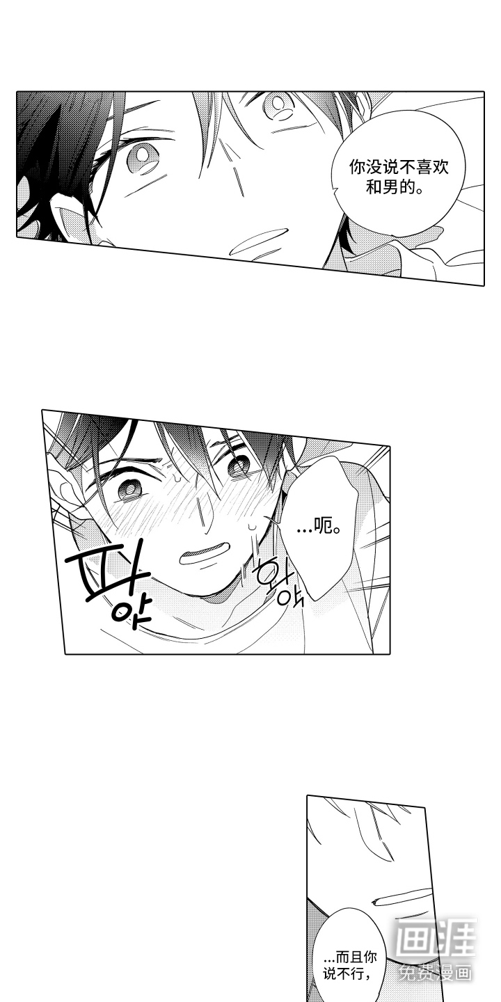 黎明的北极星第19话图