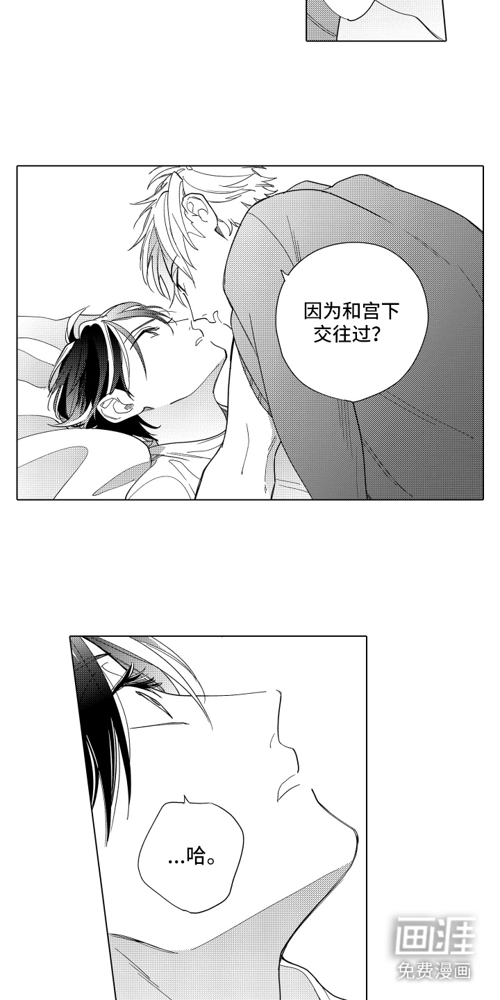 黎明的北极星第19话图