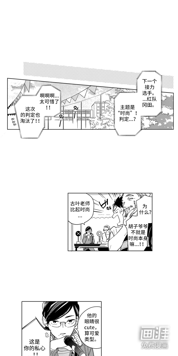 黎明的北极星第2话图