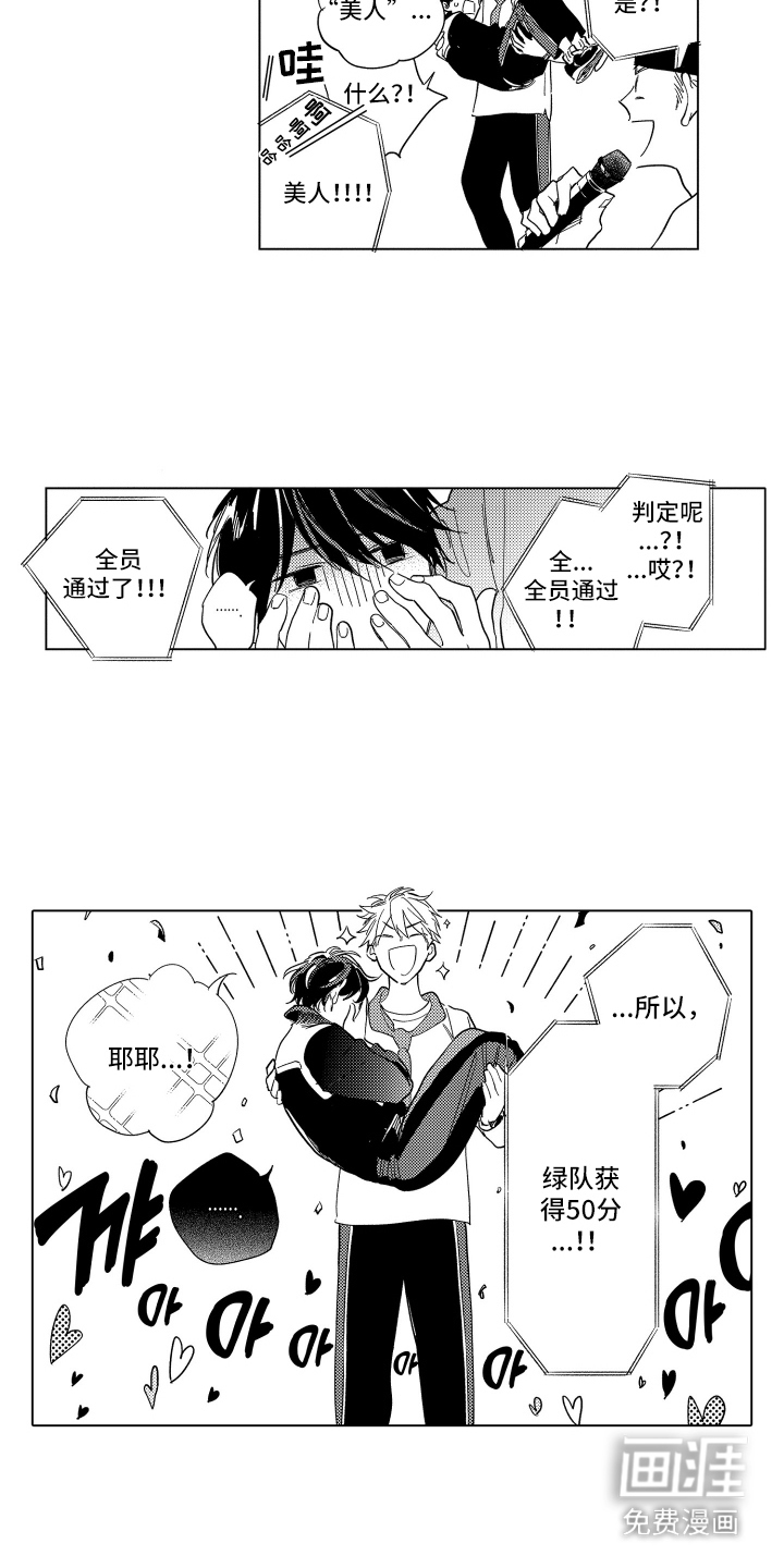 黎明的北极星第2话图