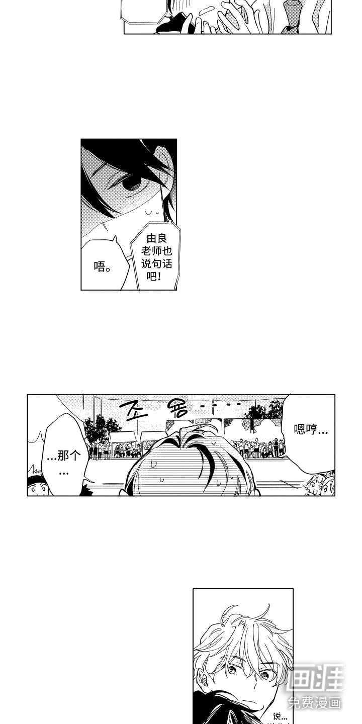 黎明的北极星第2话图