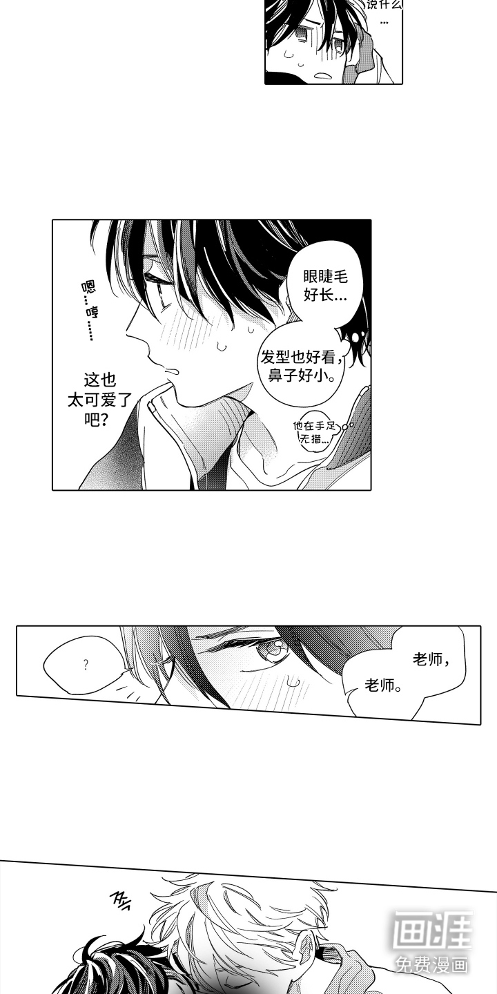 黎明的北极星第2话图