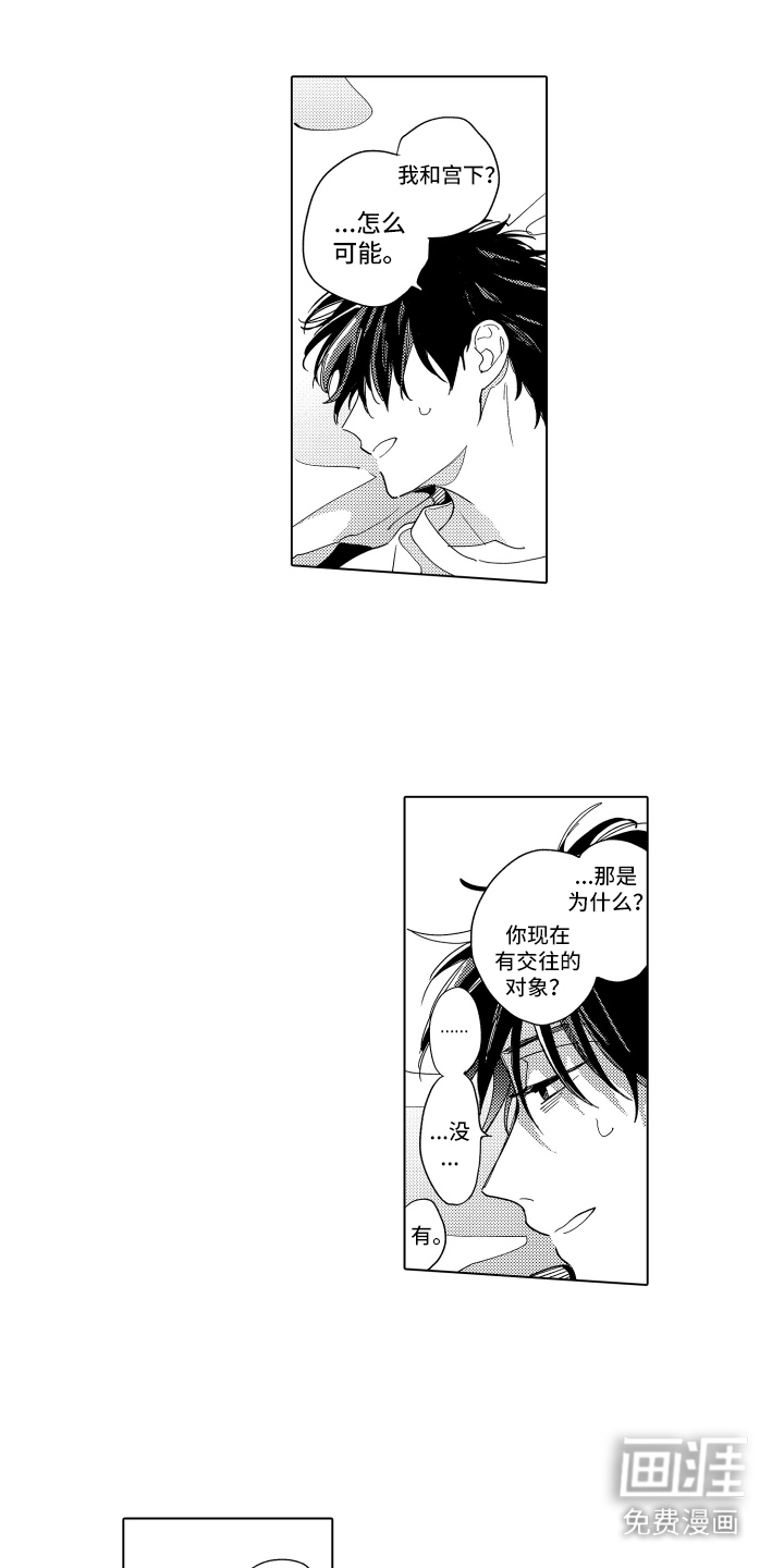 黎明的北极星第20话图