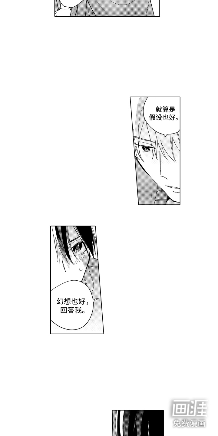 黎明的北极星第20话图