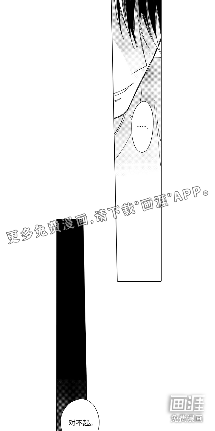 黎明的北极星第20话图