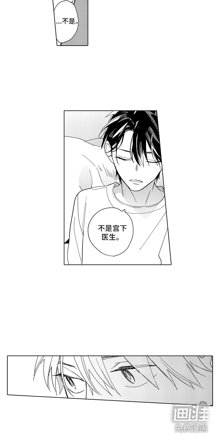 黎明的北极星第20话图