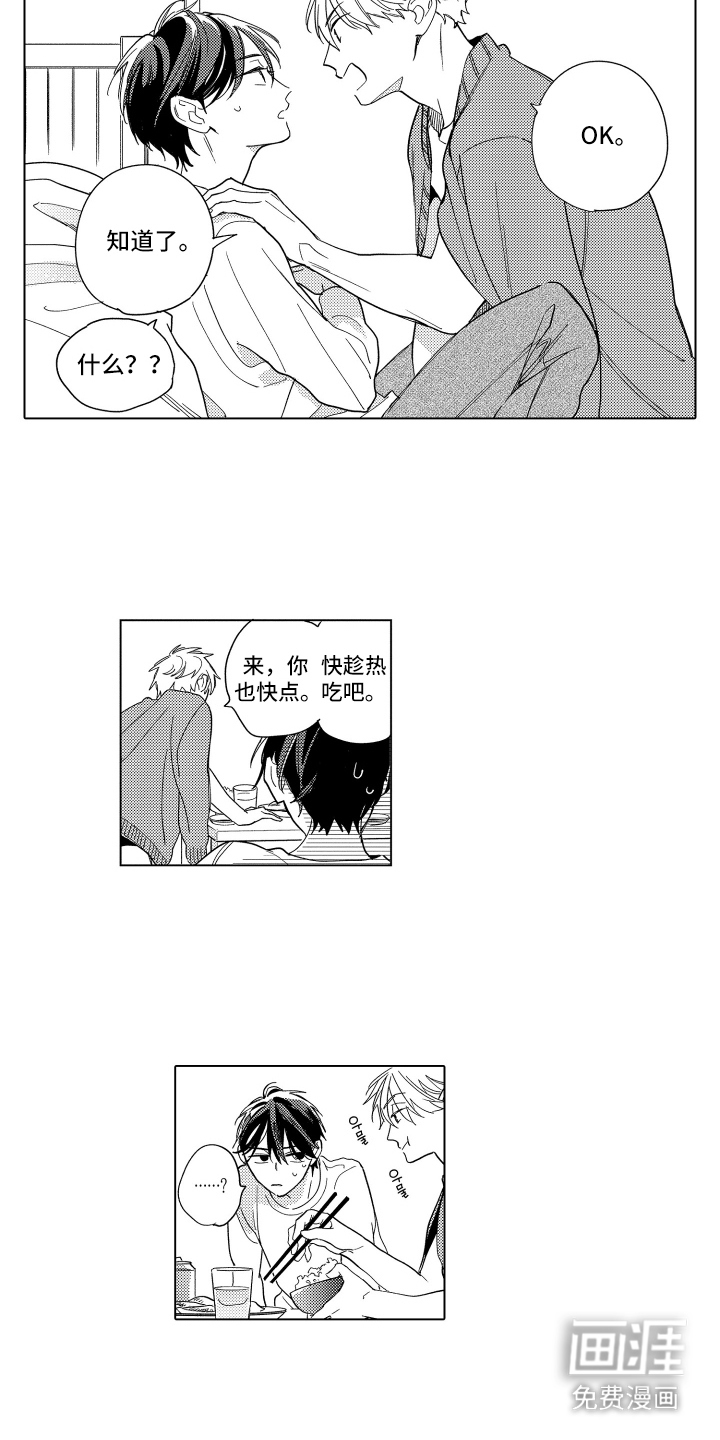 黎明的北极星第20话图