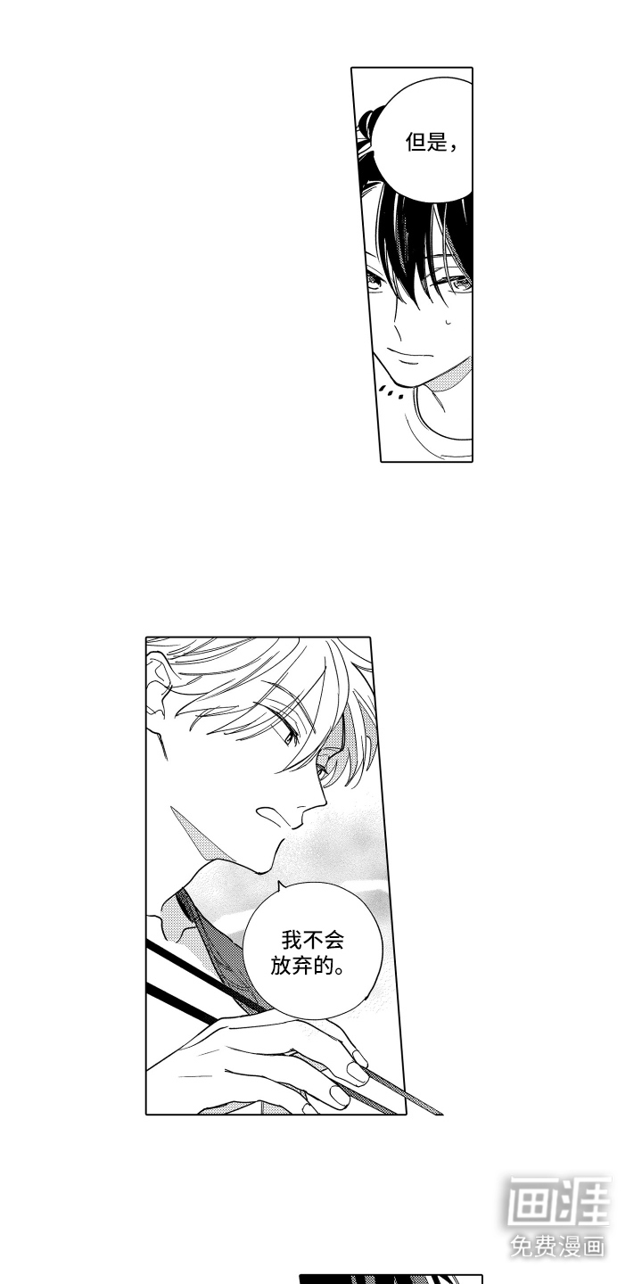 黎明的北极星第20话图