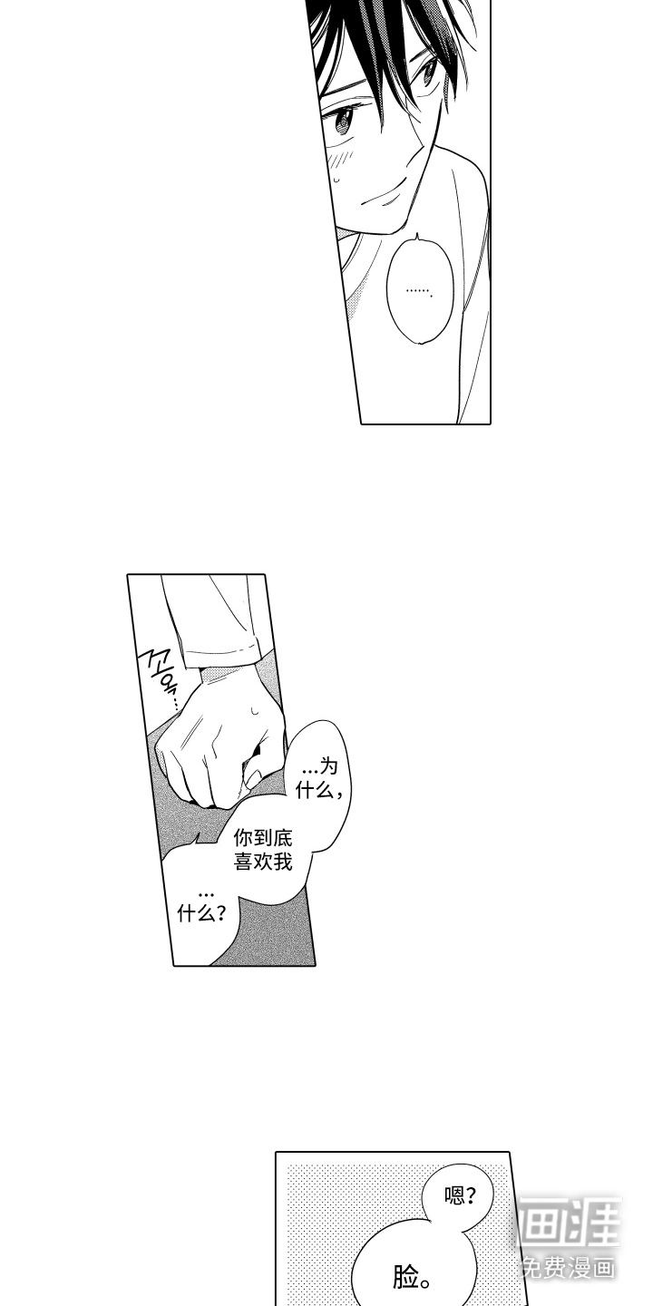 黎明的北极星第20话图