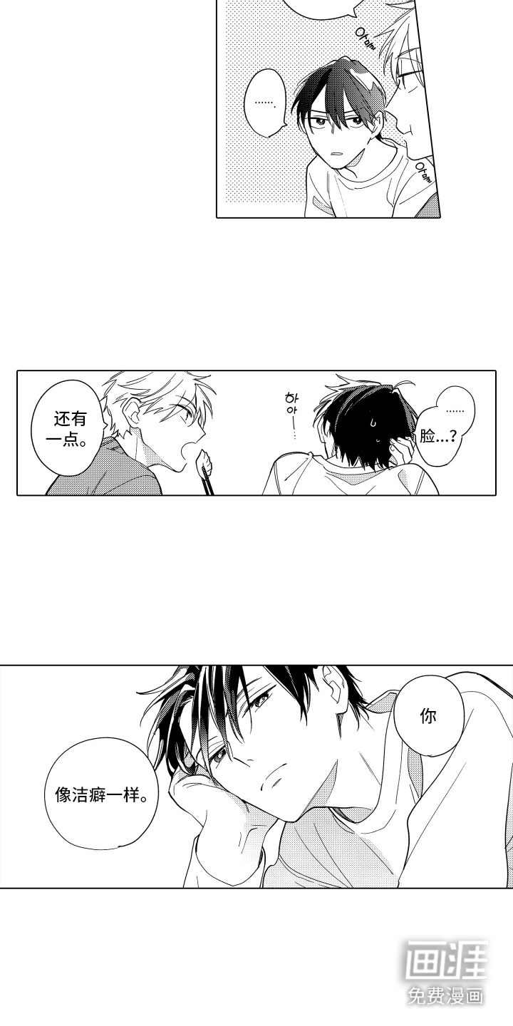 黎明的北极星第20话图