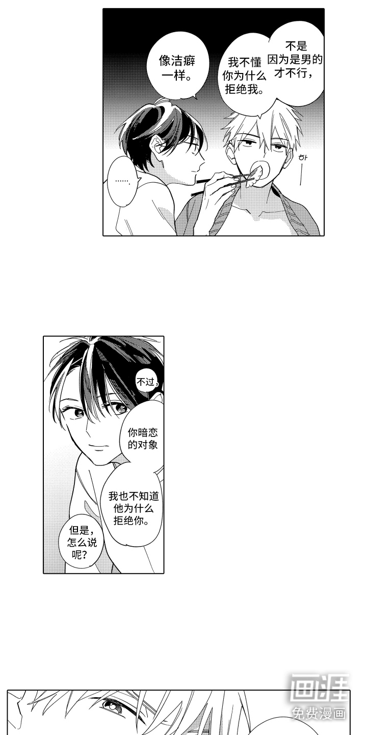 黎明的北极星第20话图