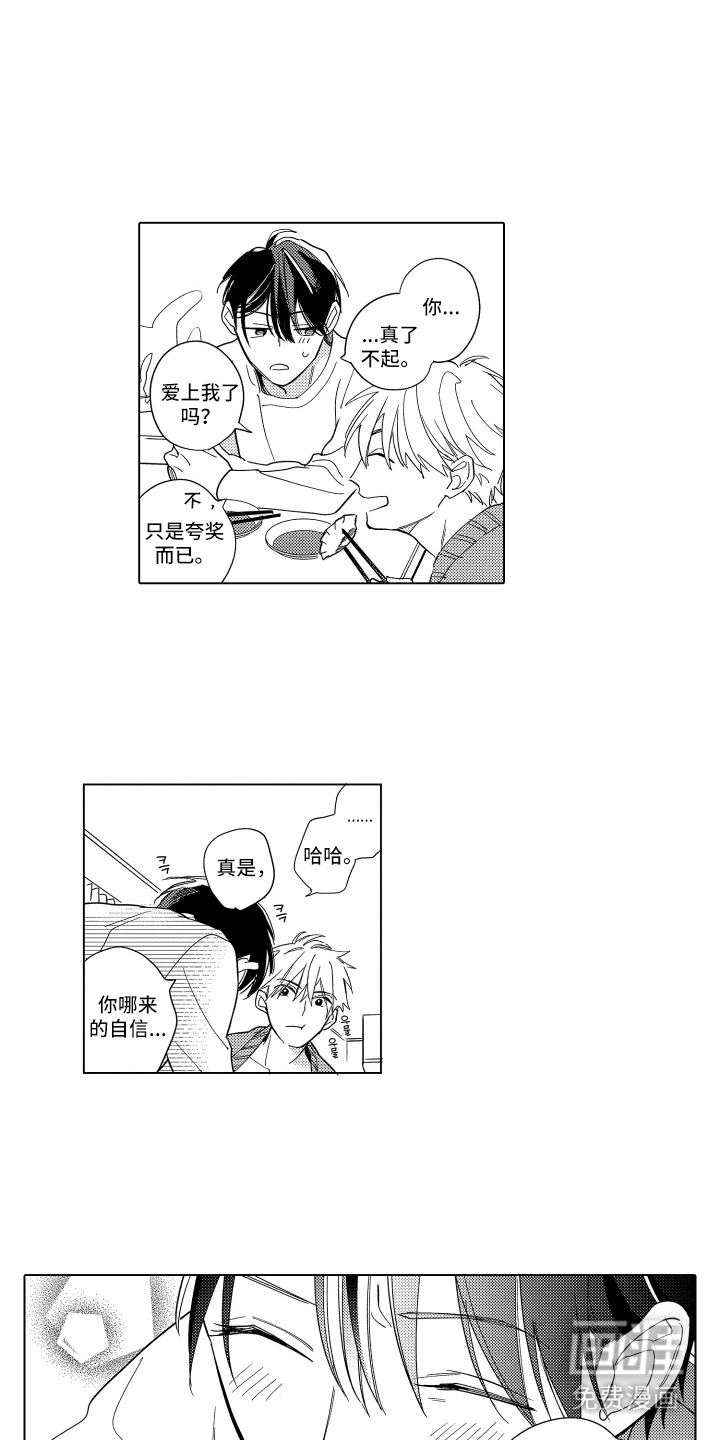 黎明的北极星第21话图