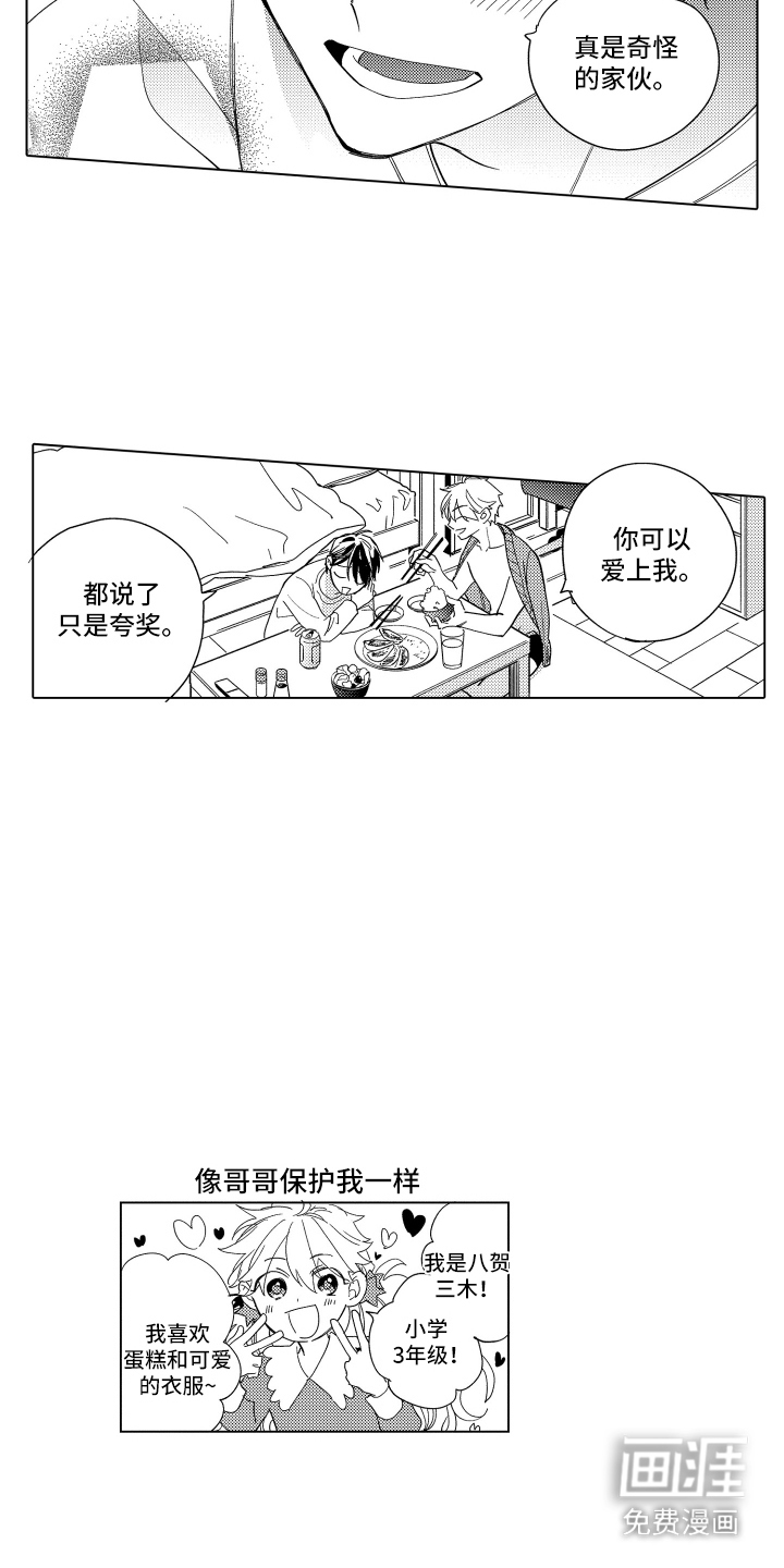 黎明的北极星第21话图