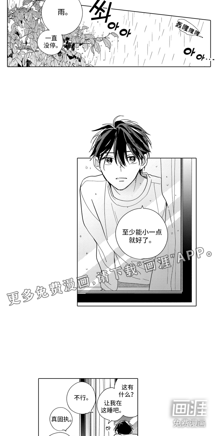 黎明的北极星第21话图