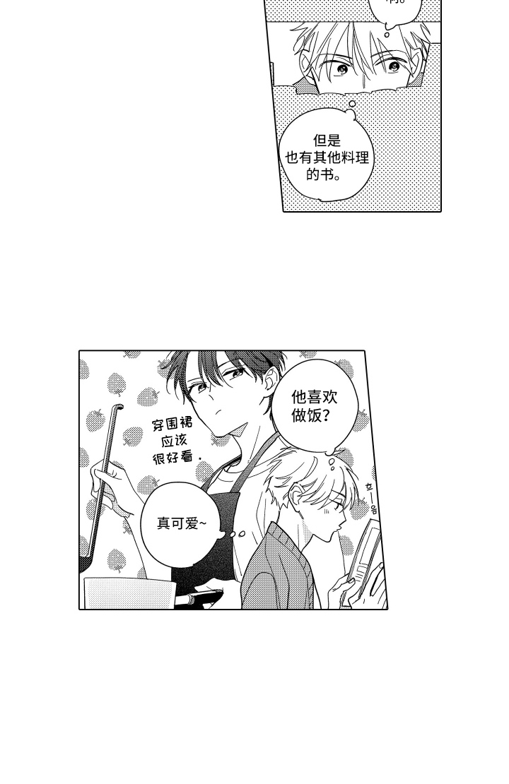 黎明的北极星第21话图