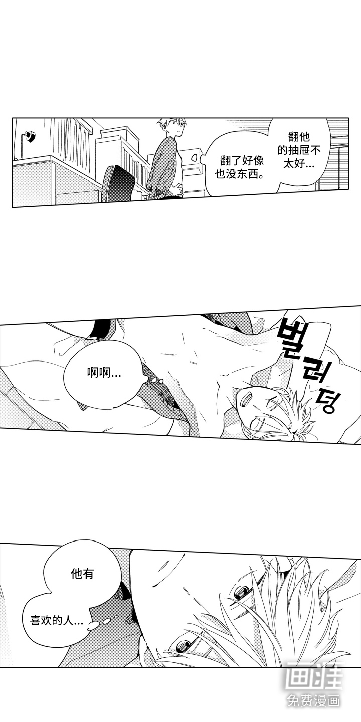 黎明的北极星第22话图