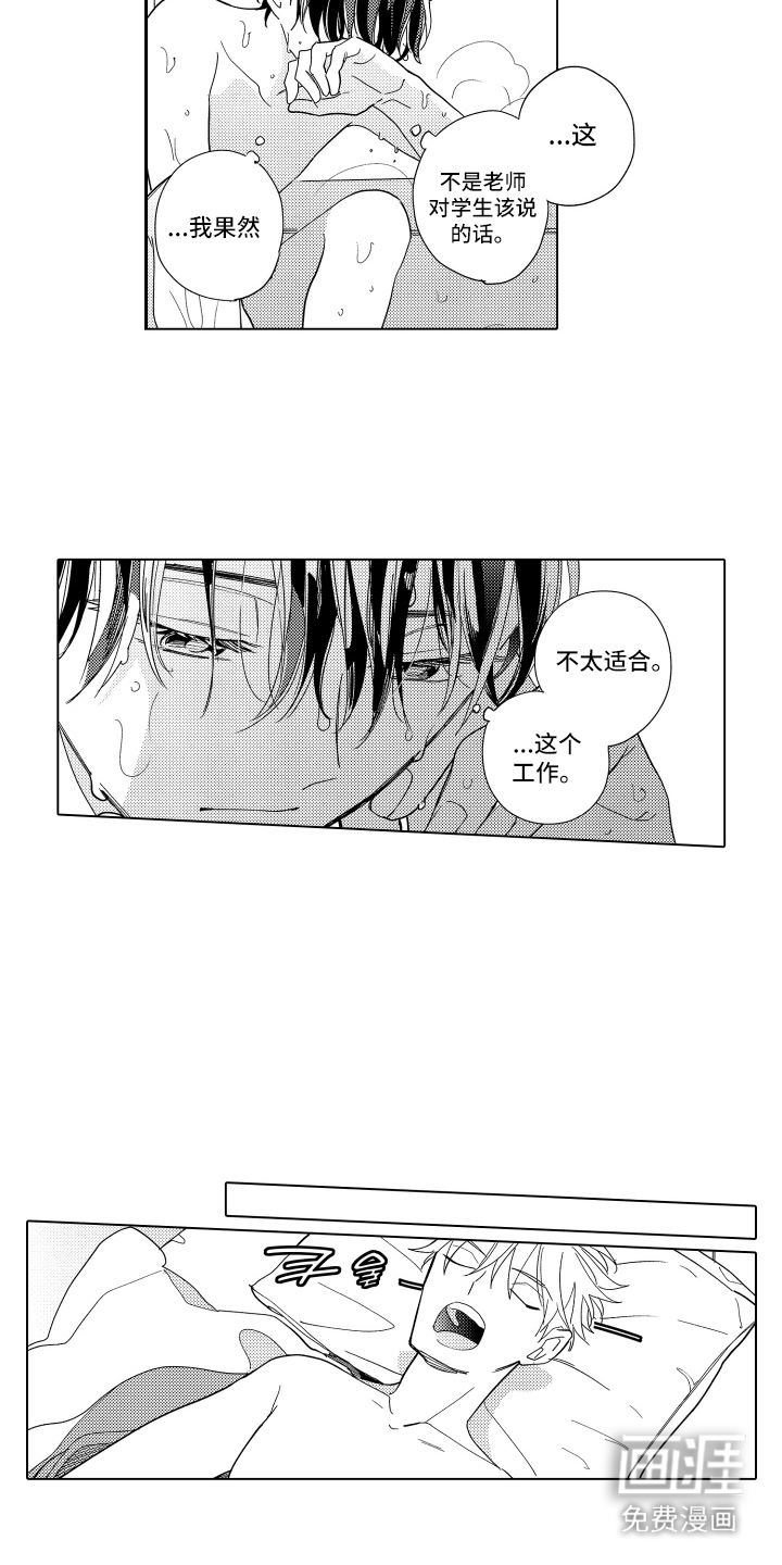 黎明的北极星第22话图