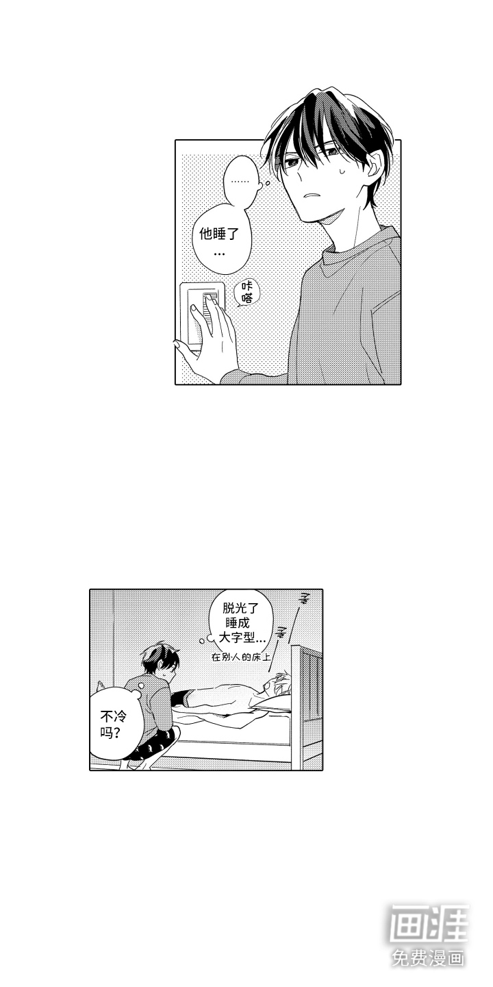 黎明的北极星第22话图