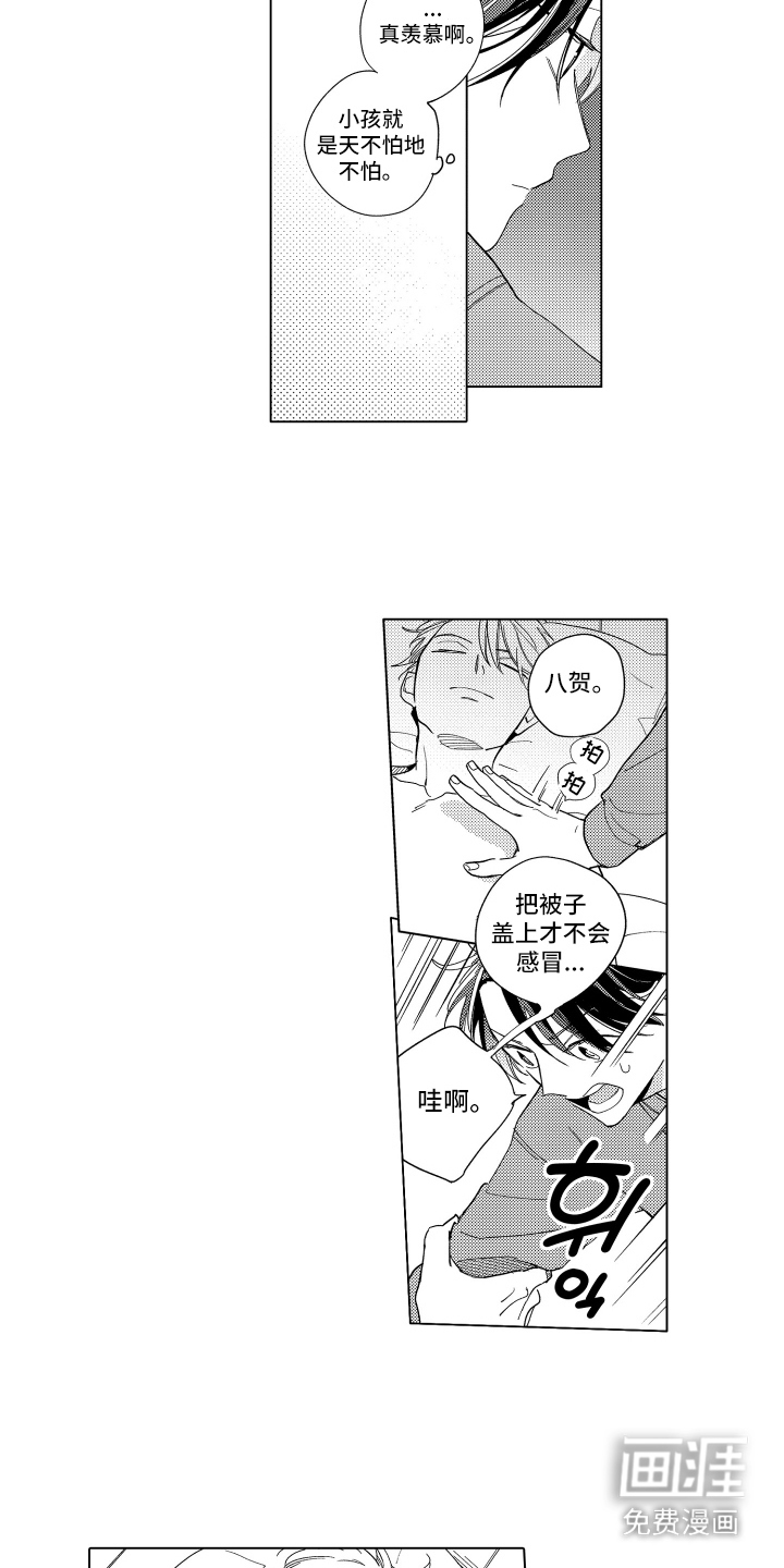 黎明的北极星第22话图