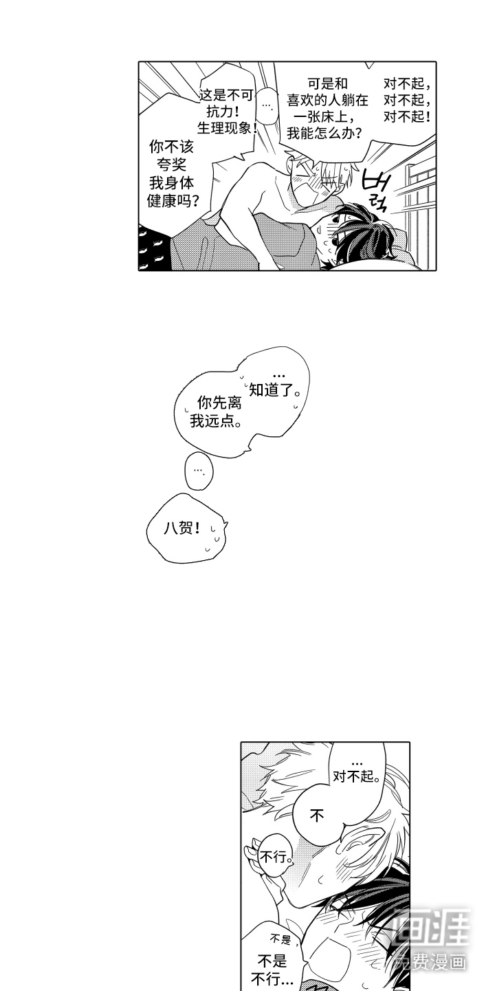 黎明的北极星第22话图