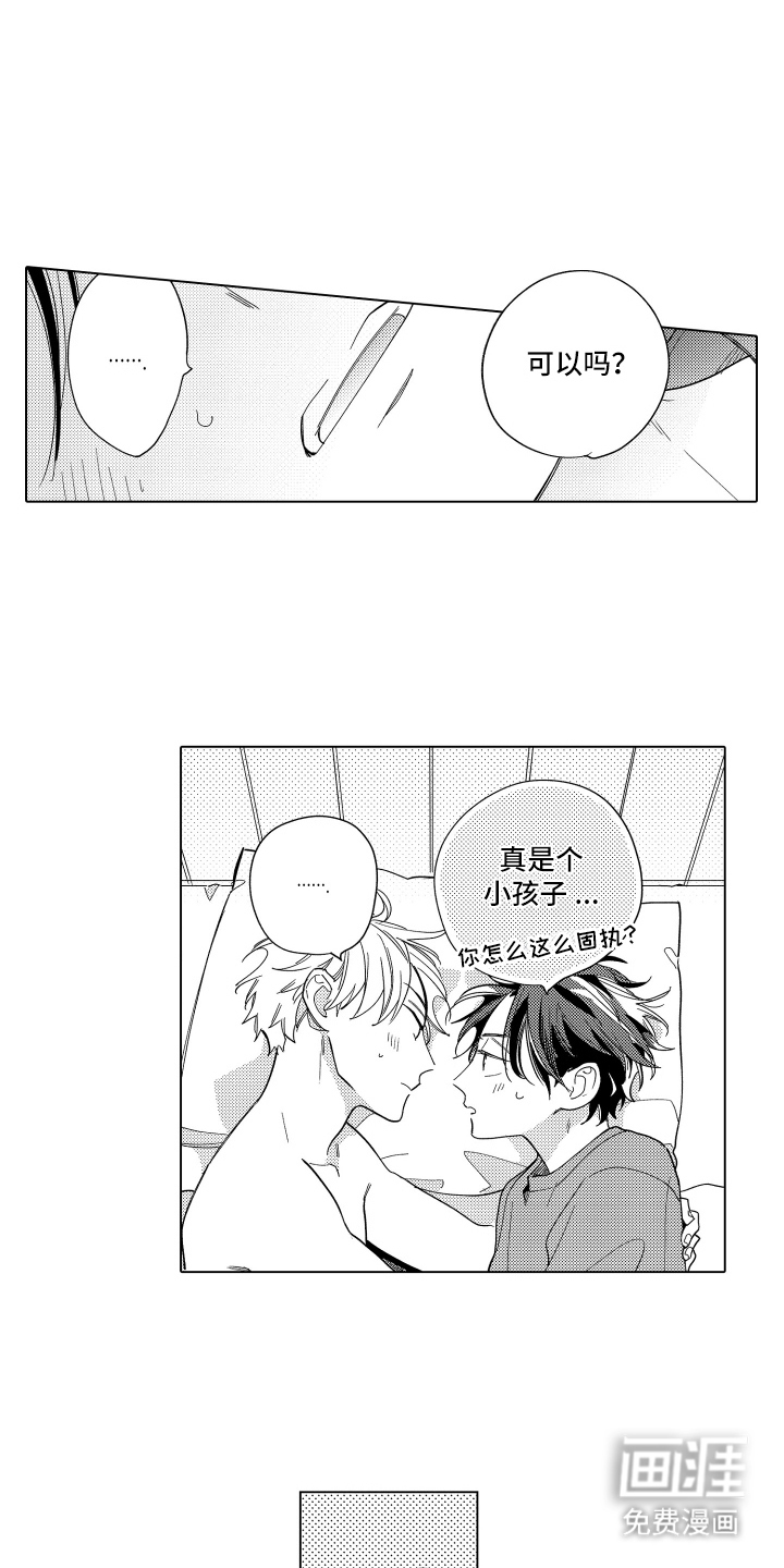 黎明的北极星第23话图