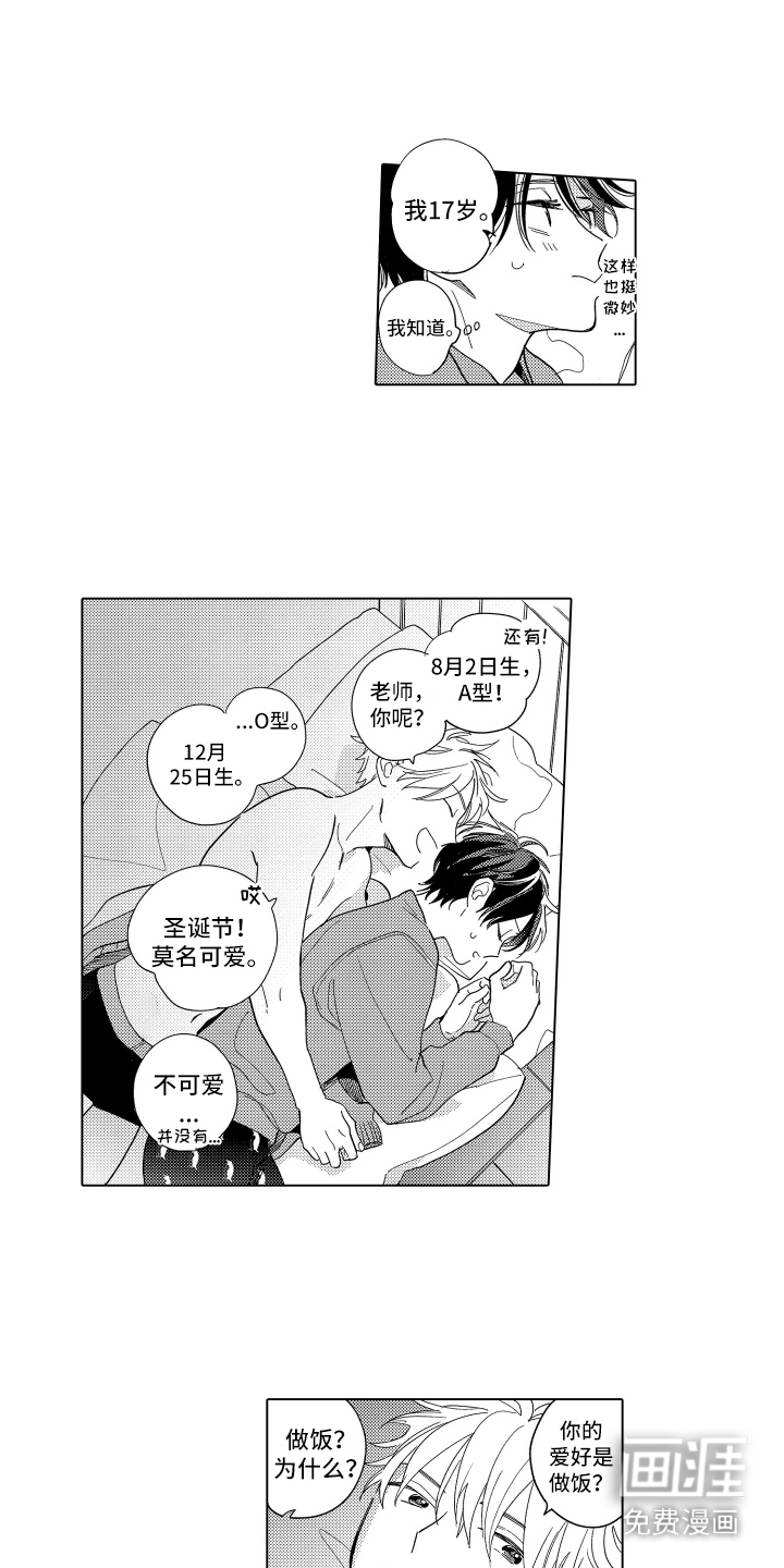 黎明的北极星第23话图