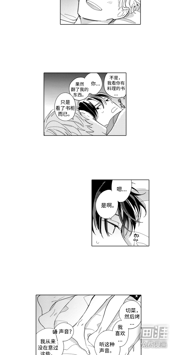 黎明的北极星第23话图