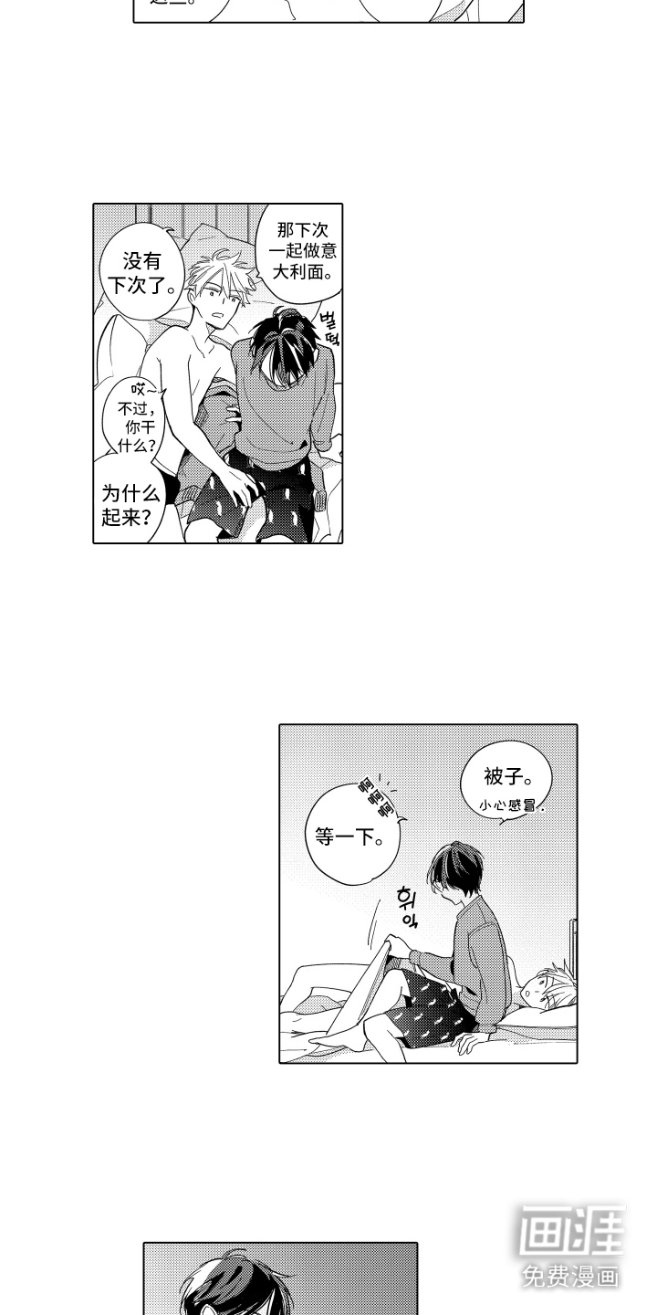 黎明的北极星第23话图