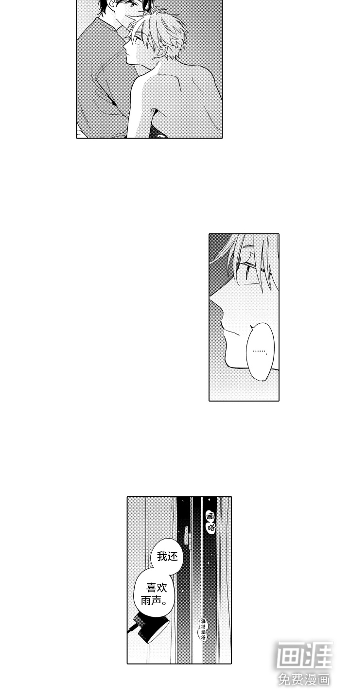 黎明的北极星第23话图