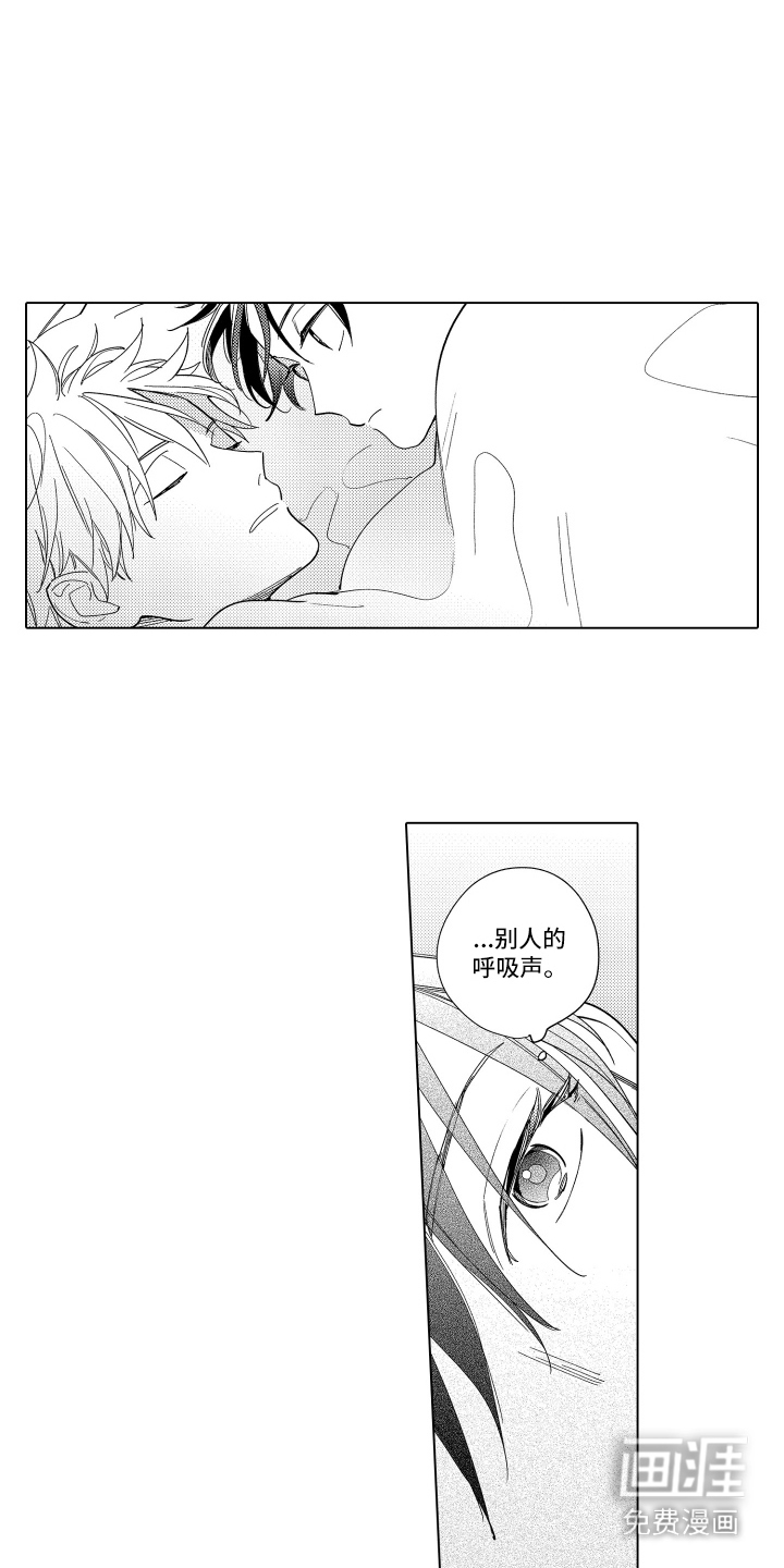 黎明的北极星第24话图