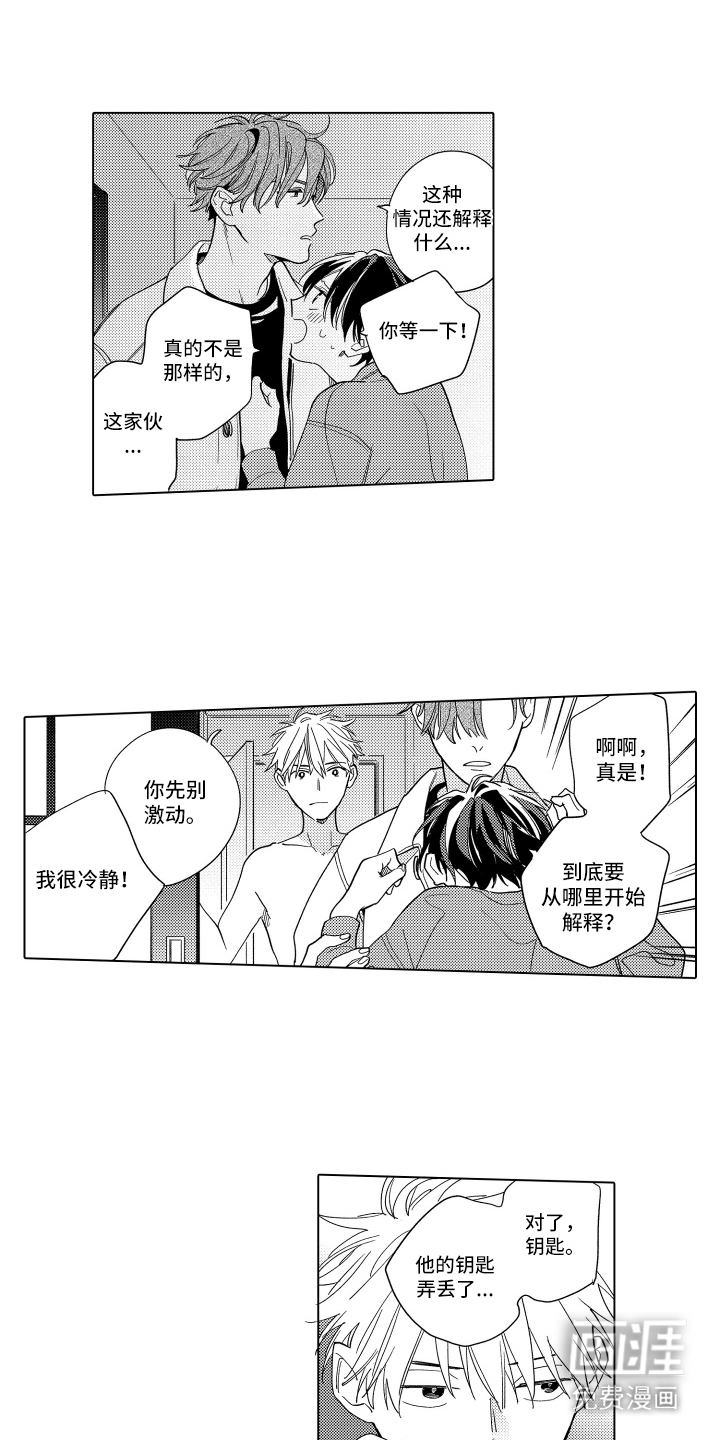 黎明的北极星第25话图