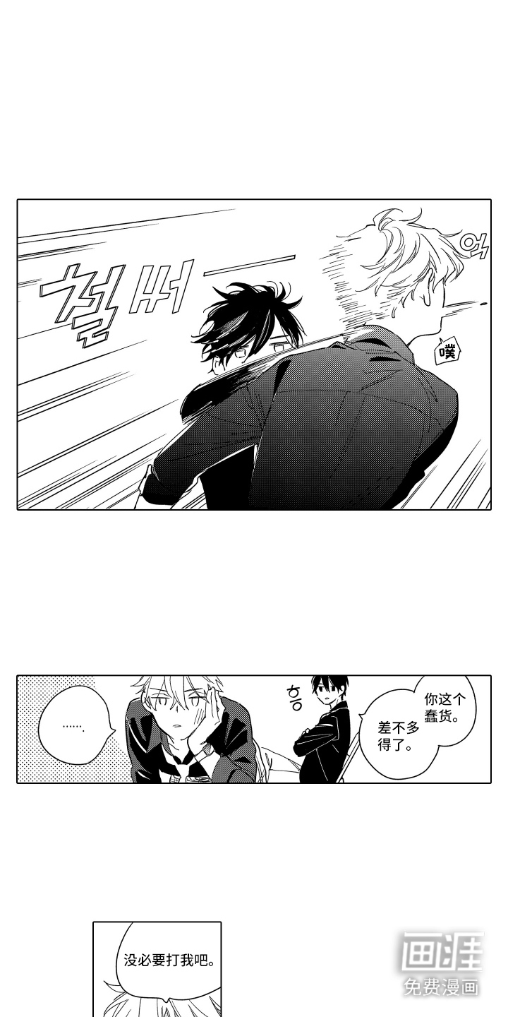 黎明的北极星第3话图