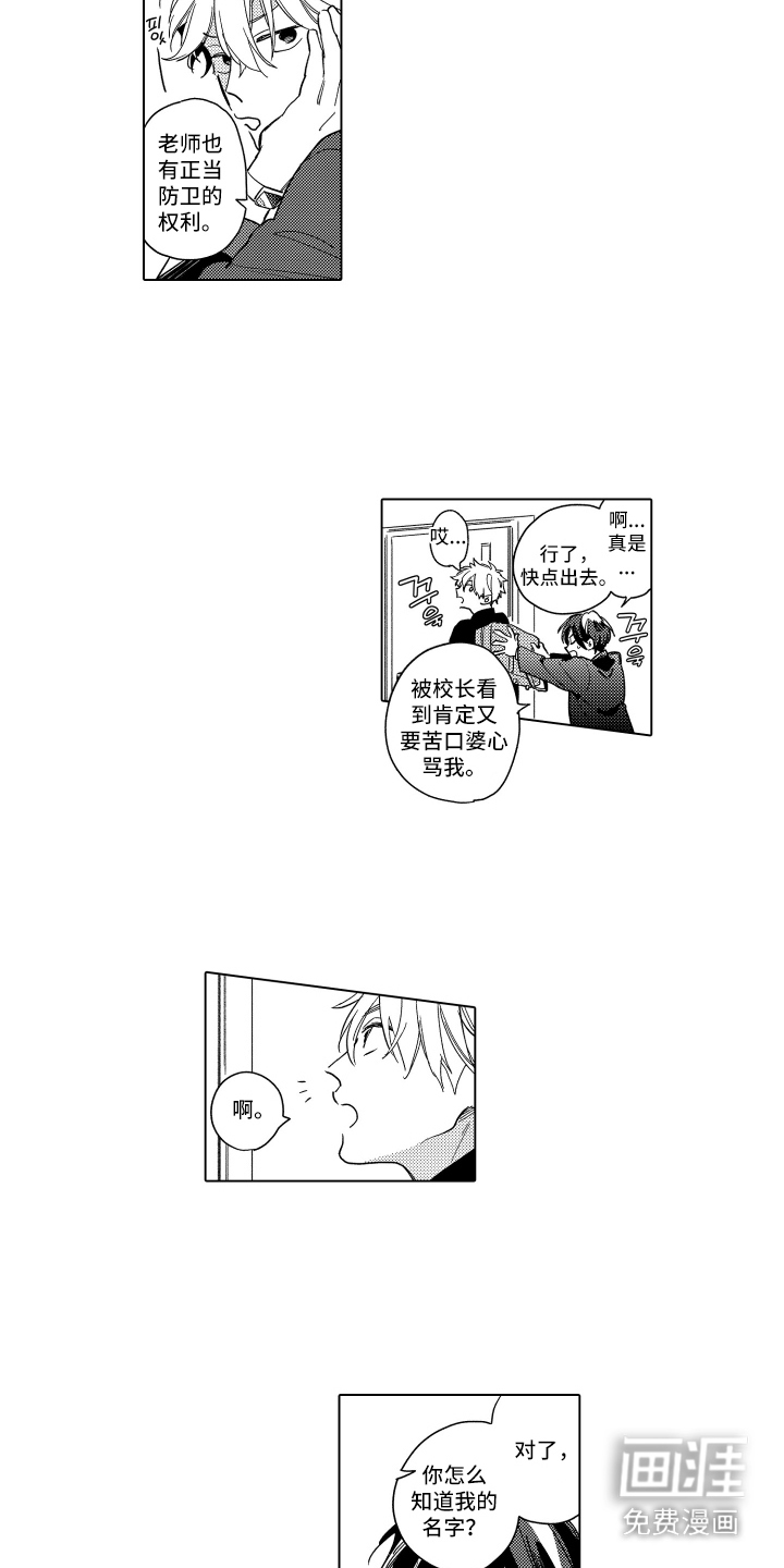 黎明的北极星第3话图