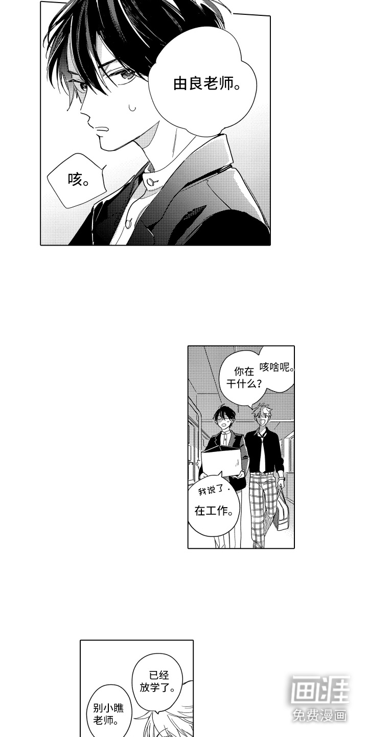 黎明的北极星第3话图