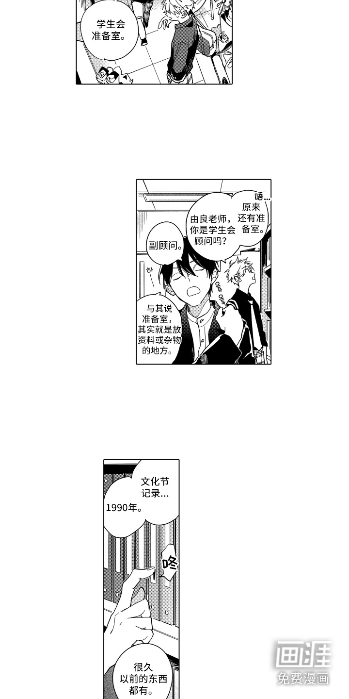 黎明的北极星第3话图