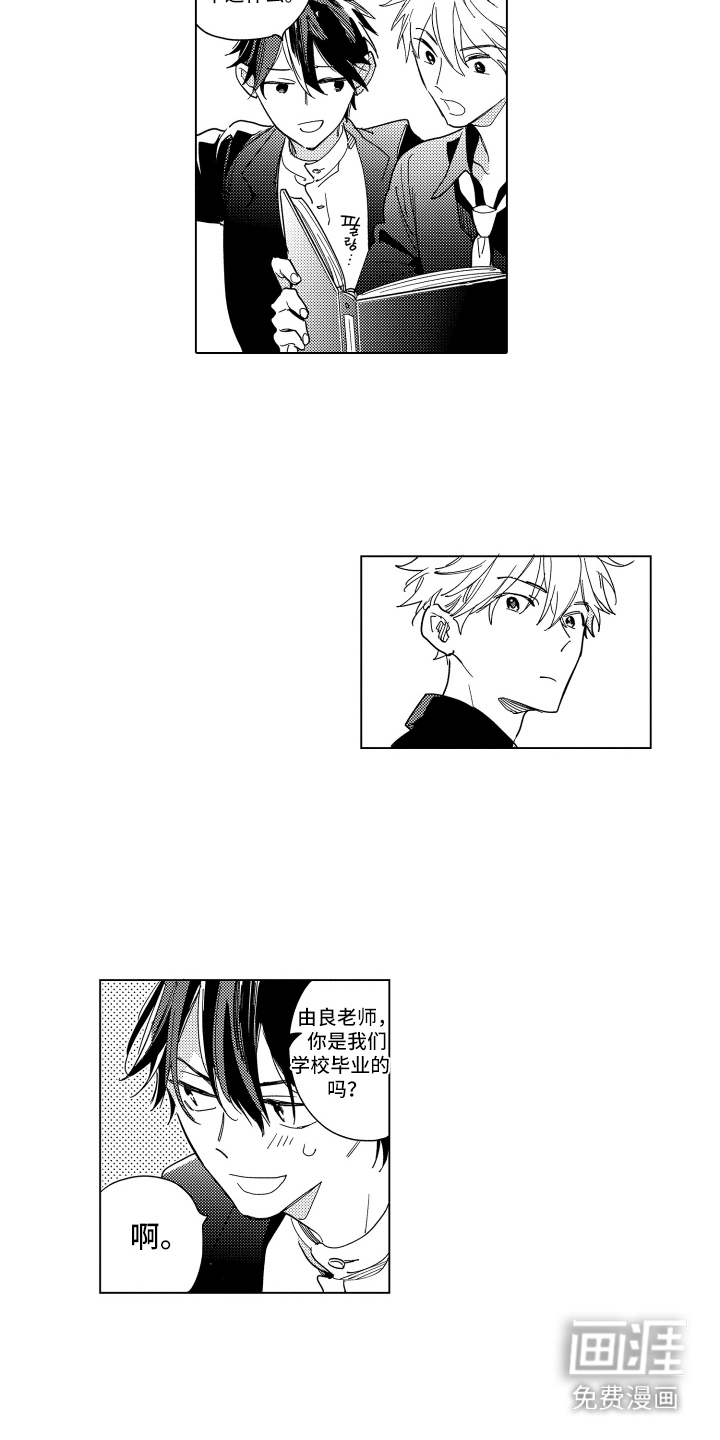 黎明的北极星第3话图