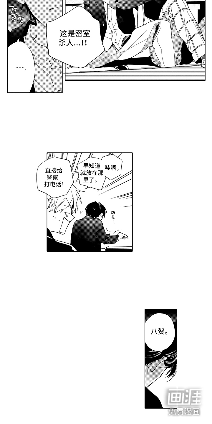 黎明的北极星第4话图