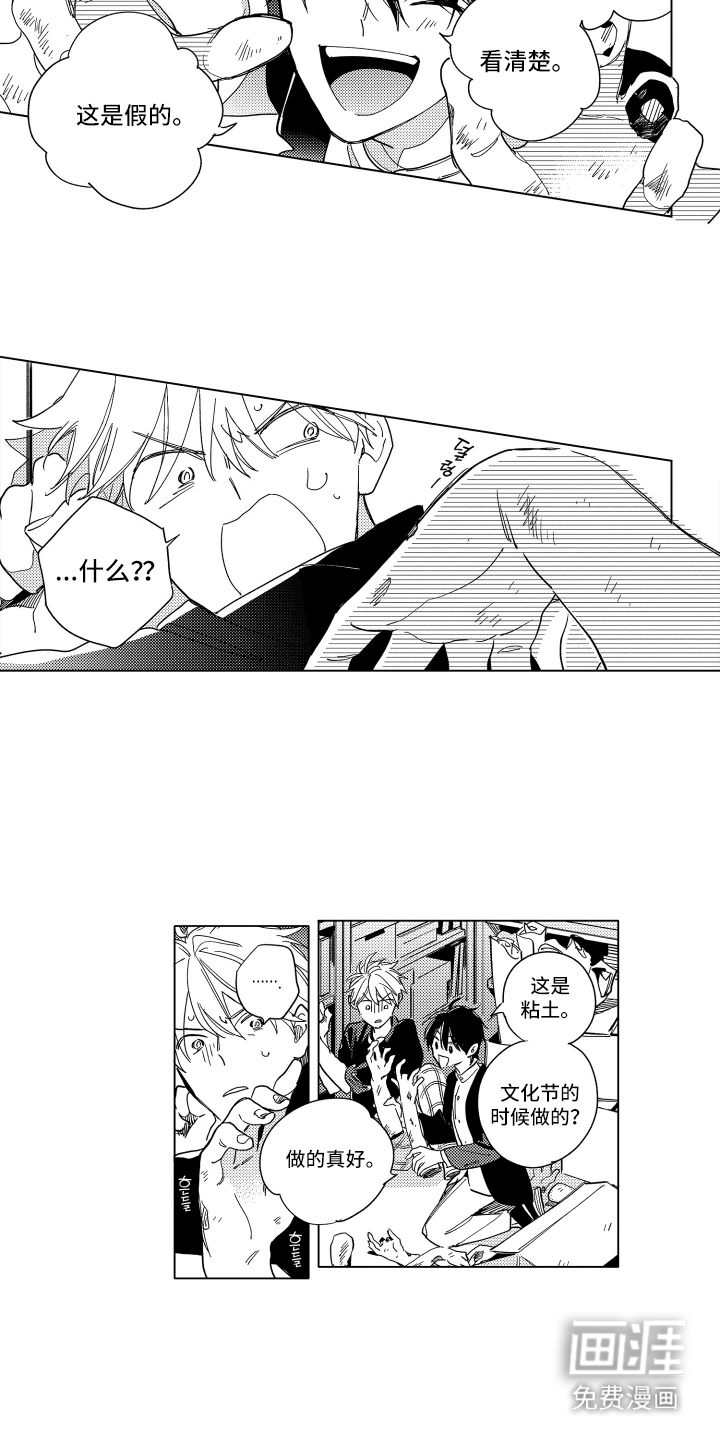 黎明的北极星第4话图