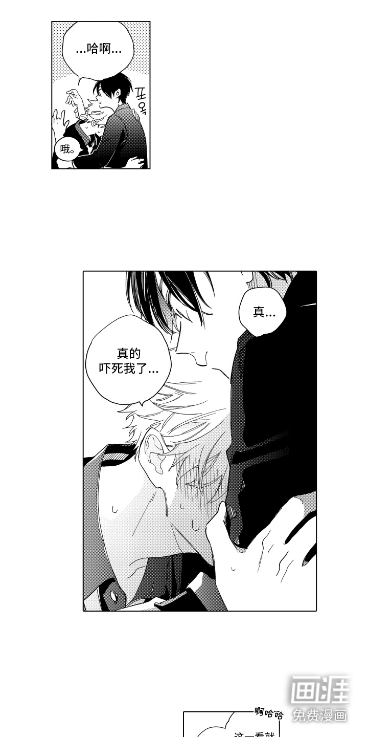 黎明的北极星第4话图