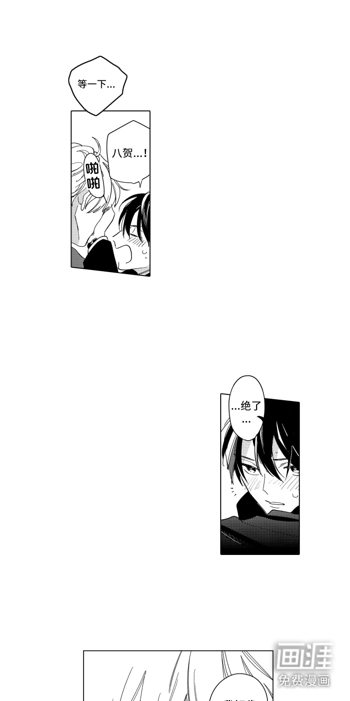 黎明的北极星第4话图