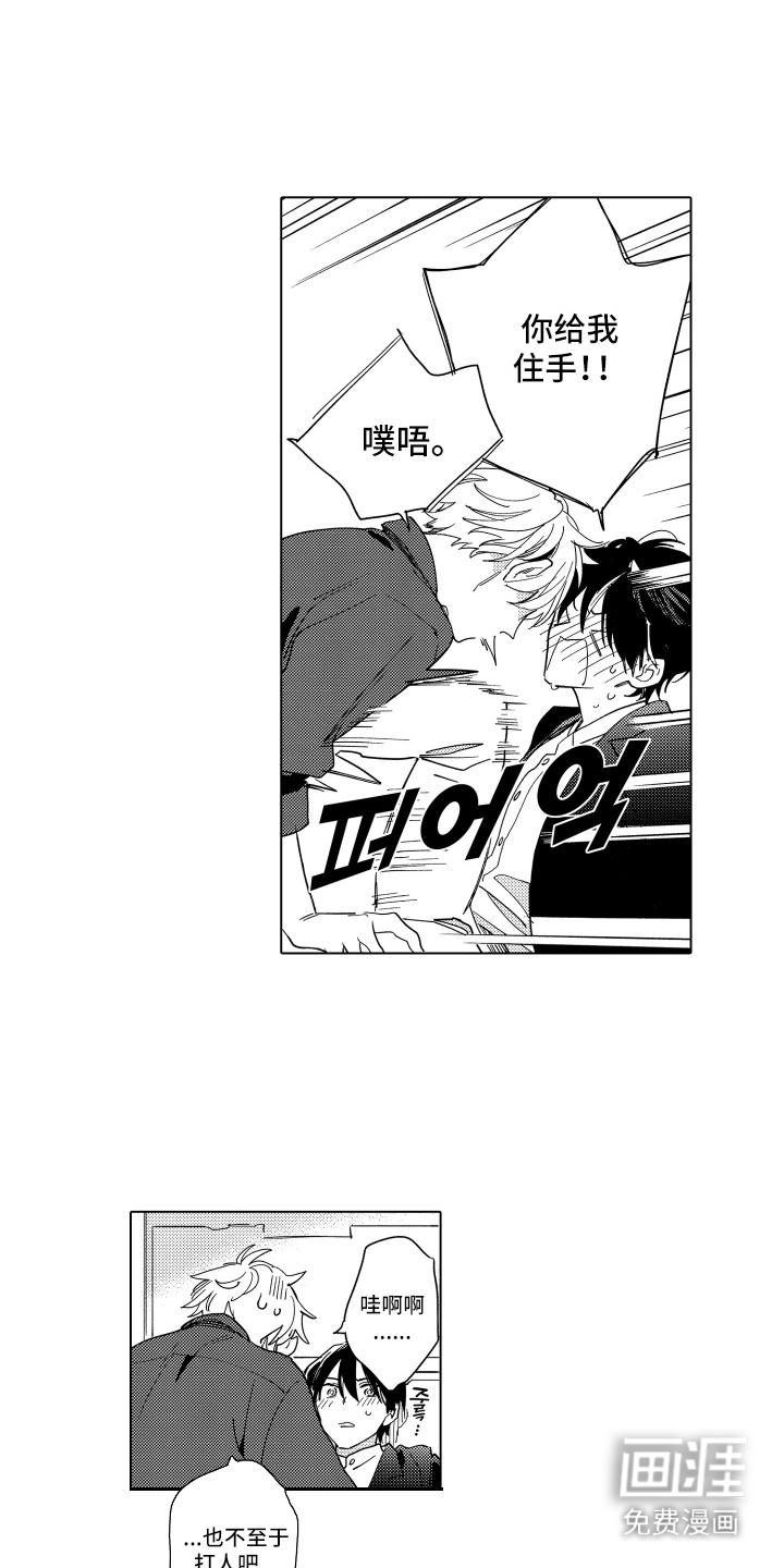 黎明的北极星第5话图