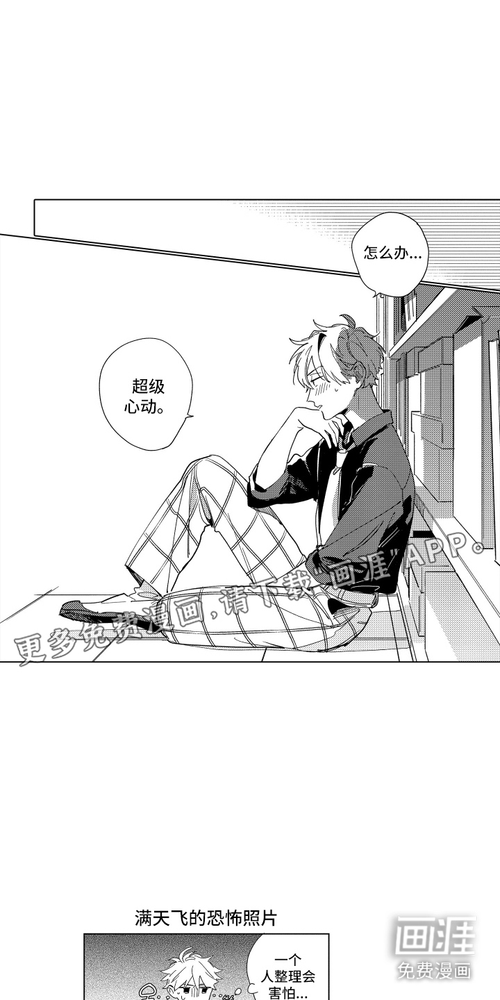 黎明的北极星第5话图