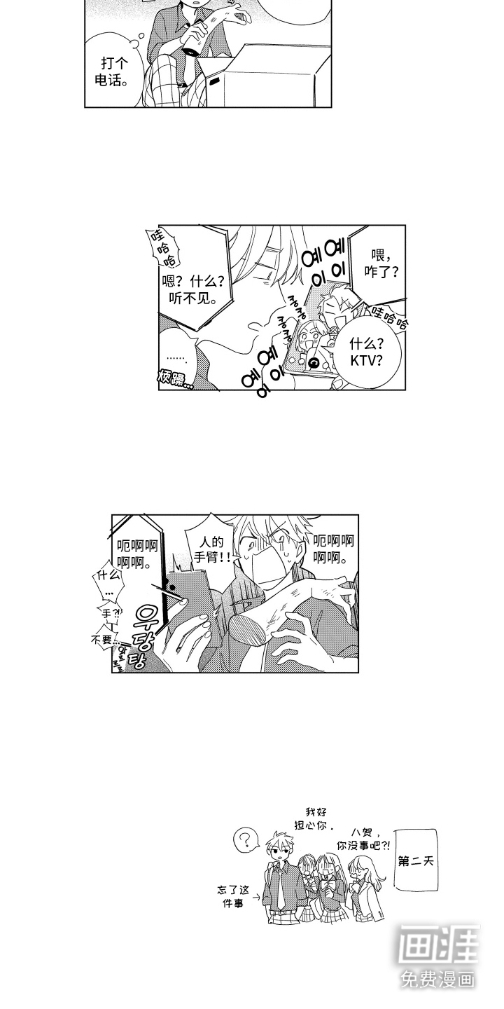 黎明的北极星第5话图